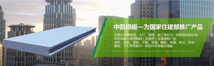 混凝土輕質(zhì)隔墻板生產(chǎn) 混凝土輕質(zhì)隔墻板生產(chǎn)